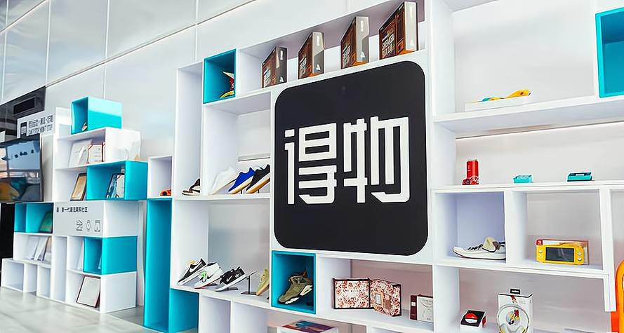 得物官网入口链接网页版网址汇总