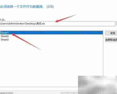 MySQL数据导入方法指南