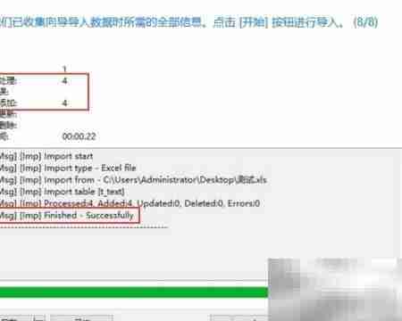 MySQL数据导入方法指南