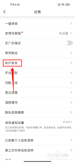 万顺叫车app车主如何注销