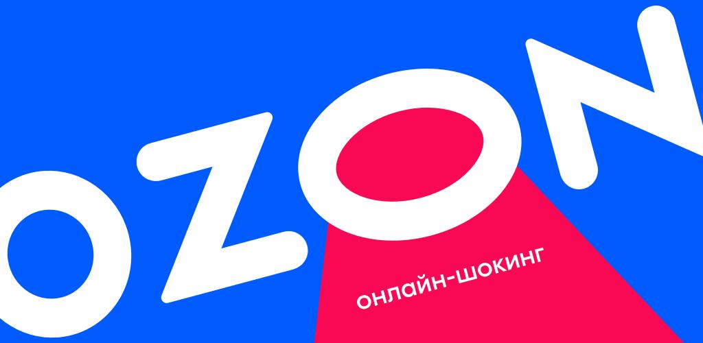 Ozon官网注册入口及卖家中心开通教程