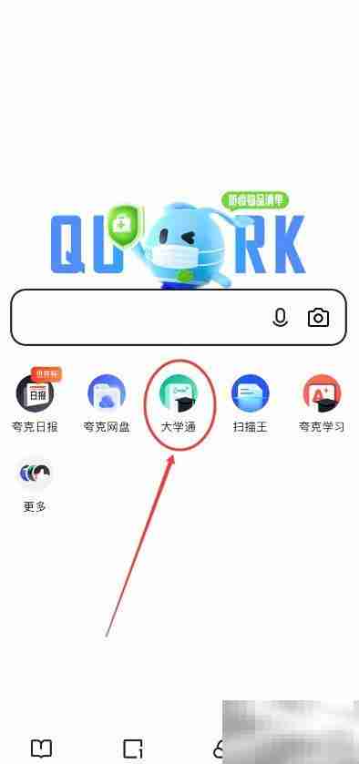 夸克大学新增专业课程