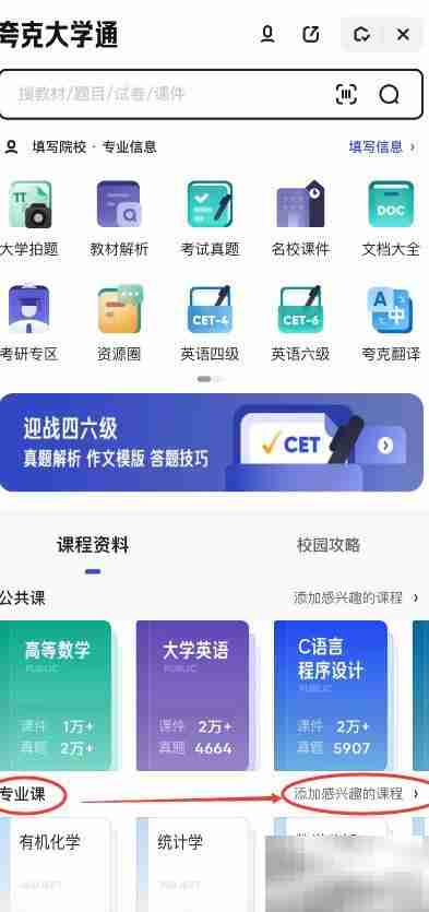 夸克大学新增专业课程