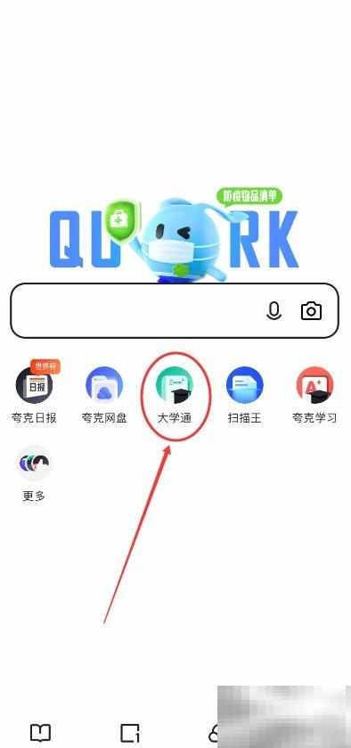 夸克大学新课程亮点全解析
