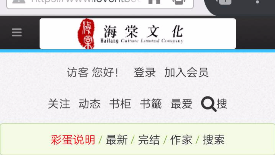 海棠书屋自由搜书链接_海棠书屋-随心找书专属入口