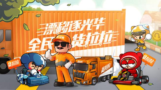 货拉拉app怎么领大额券_货拉拉app隐藏红包领取【福利】