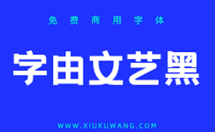 字由网登录入口及官网地址查询