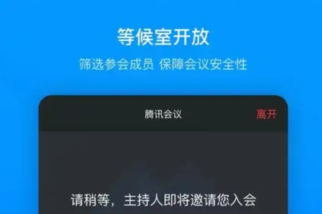 腾讯会议注册登录教程详解