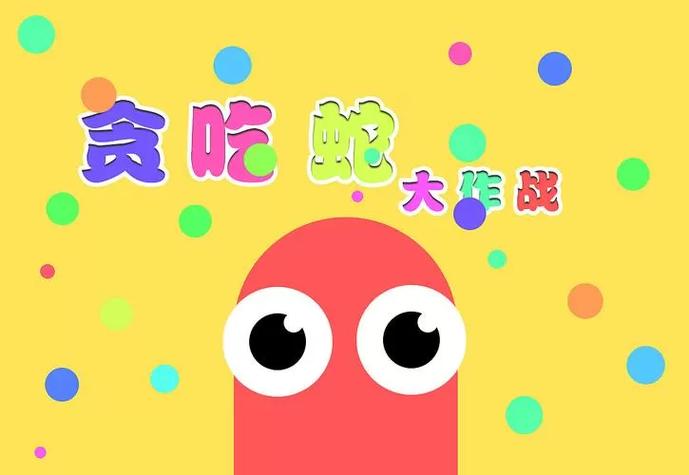 贪吃蛇红包版入口与提现教程
