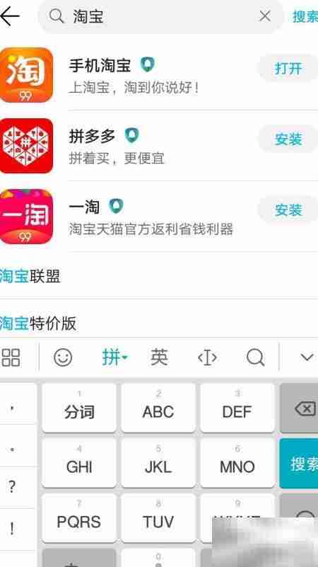 淘宝热搜功能上线位置揭秘
