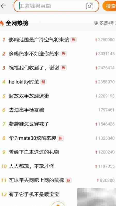 淘宝热搜功能上线位置揭秘
