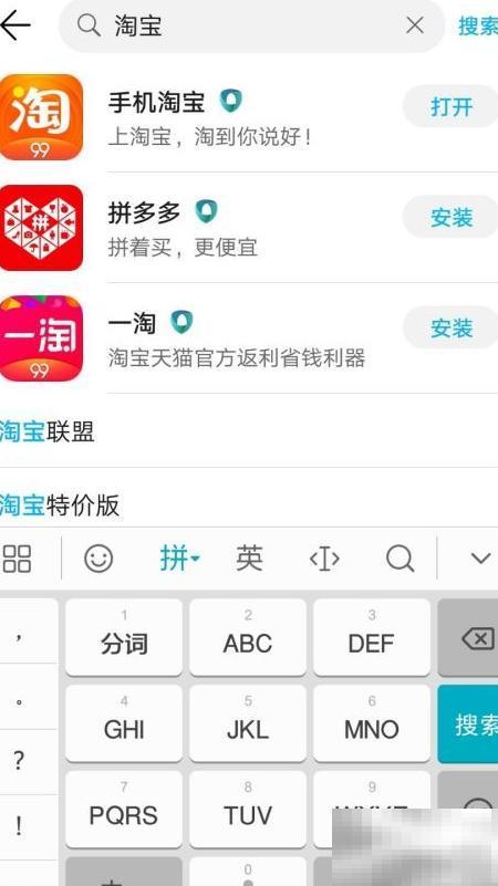 淘宝热搜怎么开启及位置介绍