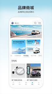 广汽埃安app绑定车辆步骤详解