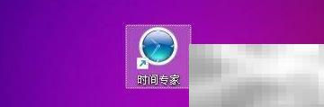 时间专家启动更新检测设置教程