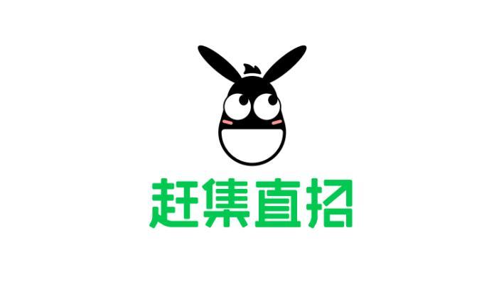 赶集直招网页版入口及企业信息