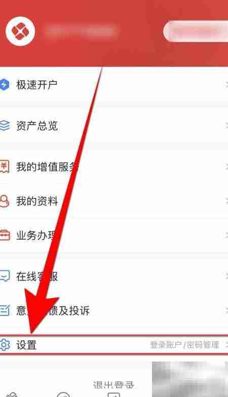 东方赢家行情工具启用设置