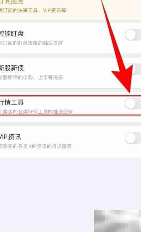 东方赢家行情工具启用设置