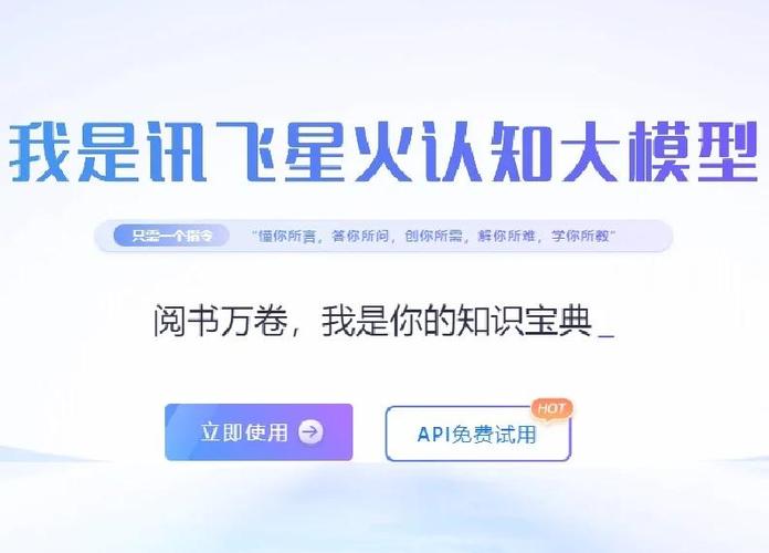 讯飞火星AI怎样进行历史知识问答辅助_讯飞火星AI历史事件与人物问答功能使用教程