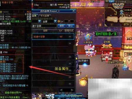 DNF科迪十字架怎么制作？详细教程分享