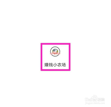 百度农场如何关闭音乐