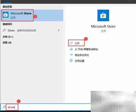 Windows Terminal 安装指南