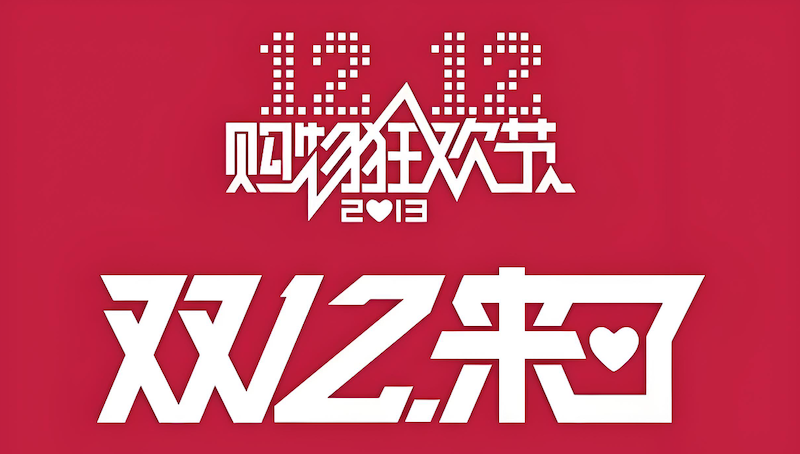 淘宝双十二直播间红包怎么玩 淘宝双十二直播互动满额减