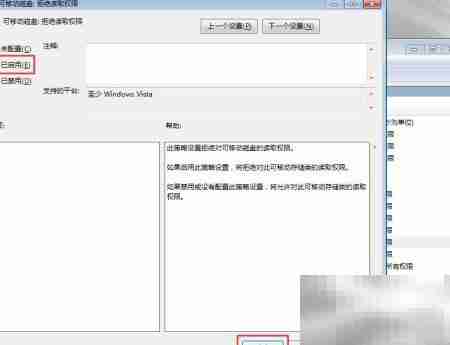 禁止U盘向电脑拷贝设置方法