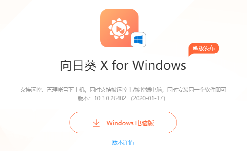 向日葵怎么投屏_向日葵手机屏幕镜像到电脑操作方法