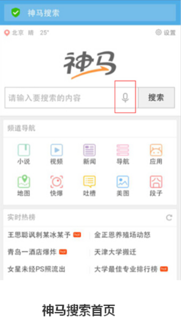 神马搜索App广告过滤设置教程_神马搜索App纯净搜索环境方法
