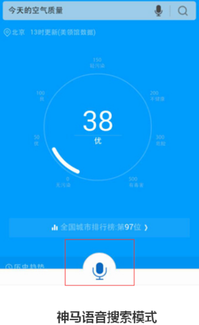 神马搜索App广告过滤设置教程_神马搜索App纯净搜索环境方法