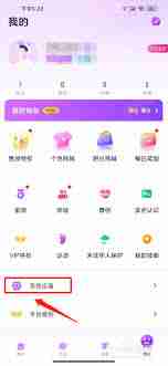 巧学宝app意见提交位置在哪