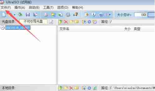 ultraiso怎么文件名格式为标准-ultraiso文件名格式为标准的方法