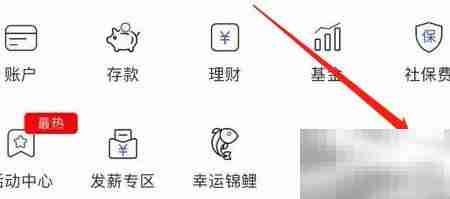 河北银行短信通查看方法