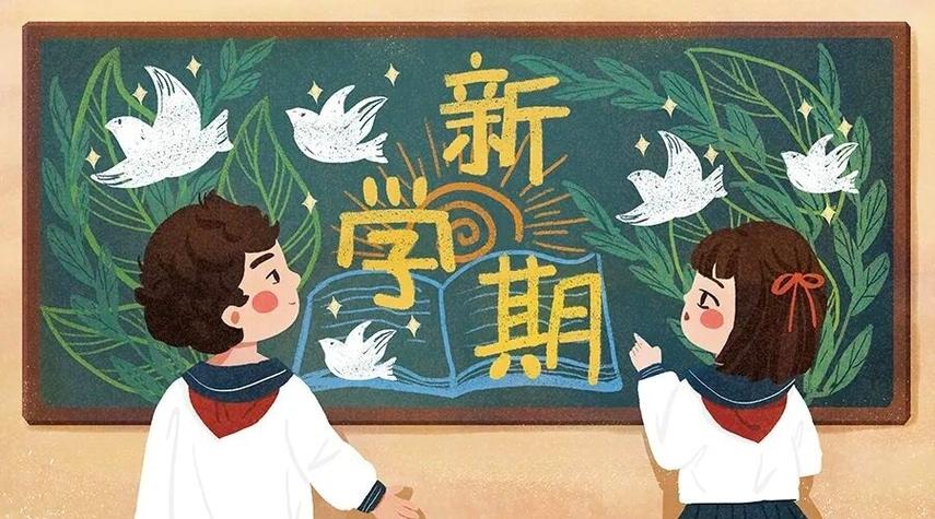 2026威海中小学开学时间公布
