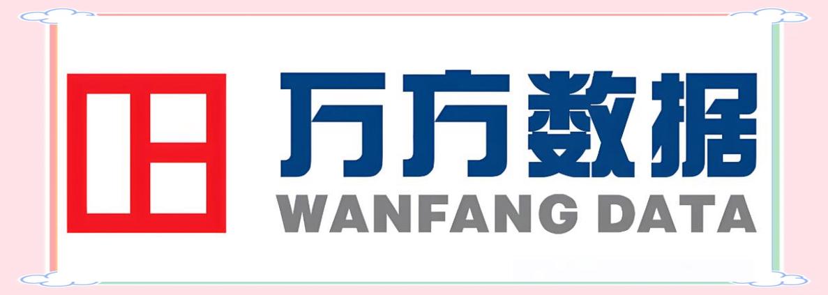 万方数据库登录入口及使用方法