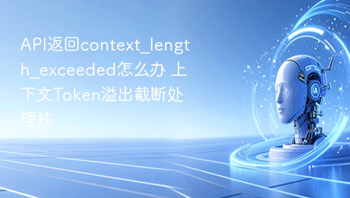 APIToken溢出问题解决技巧