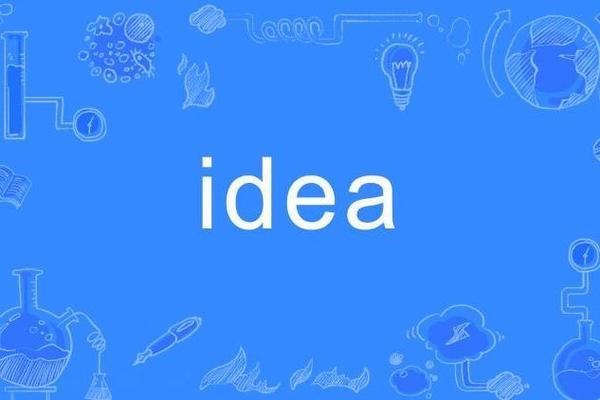 idea怎样恢复初始设置