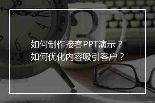 PPT如何镜像翻转
