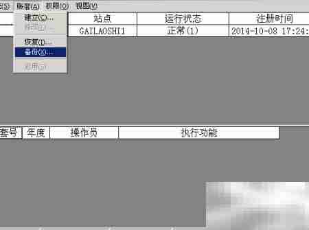 上海用友T3账套备份方法