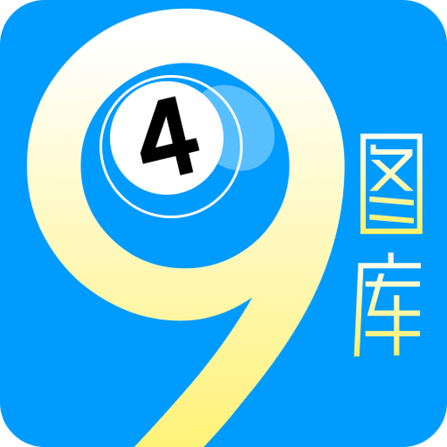 49tk图库app下载安装教程详解