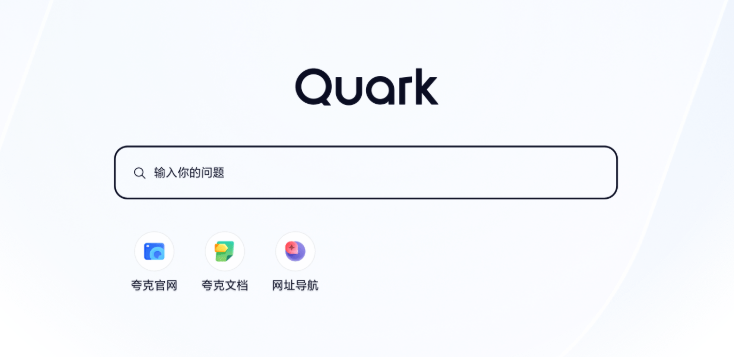 夸克浏览器网页版登录入口