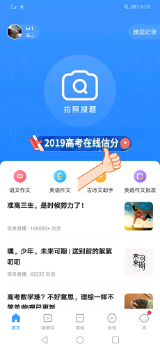 小猿搜题官网拍照搜题功能详解