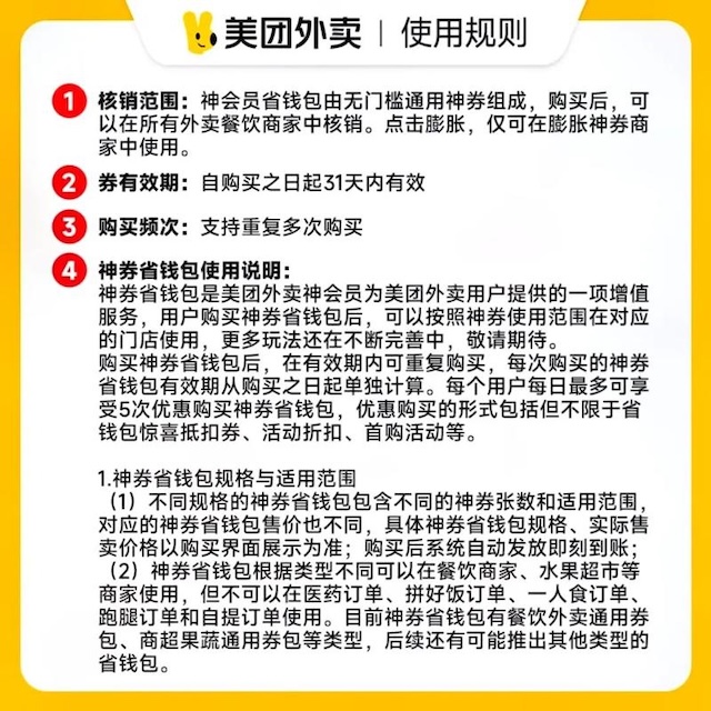 美团外卖隐藏优惠券入口每日限时开放