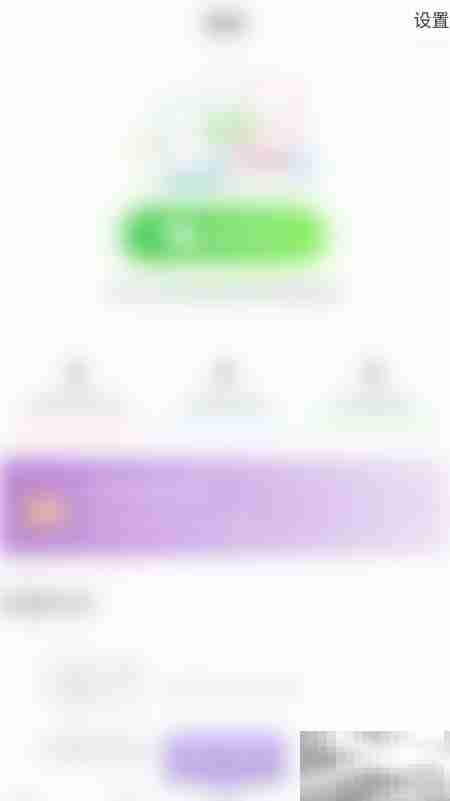 开启Peace定时提醒设置