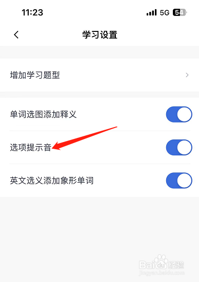百斩词Spotlight查词技巧全解析