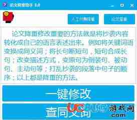 毕业论文查重软件如何有效降低重复率