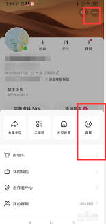 快手取消授权管理应用方法