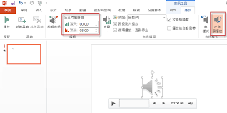 PPT2010如何播放MP4