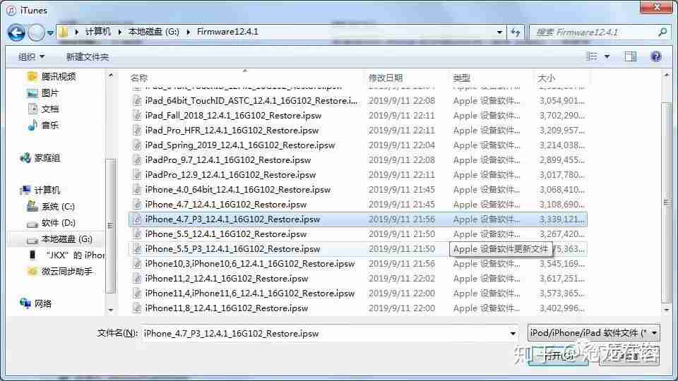 如何利用iTunes一键刷机