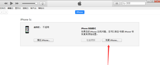 如何利用iTunes一键刷机